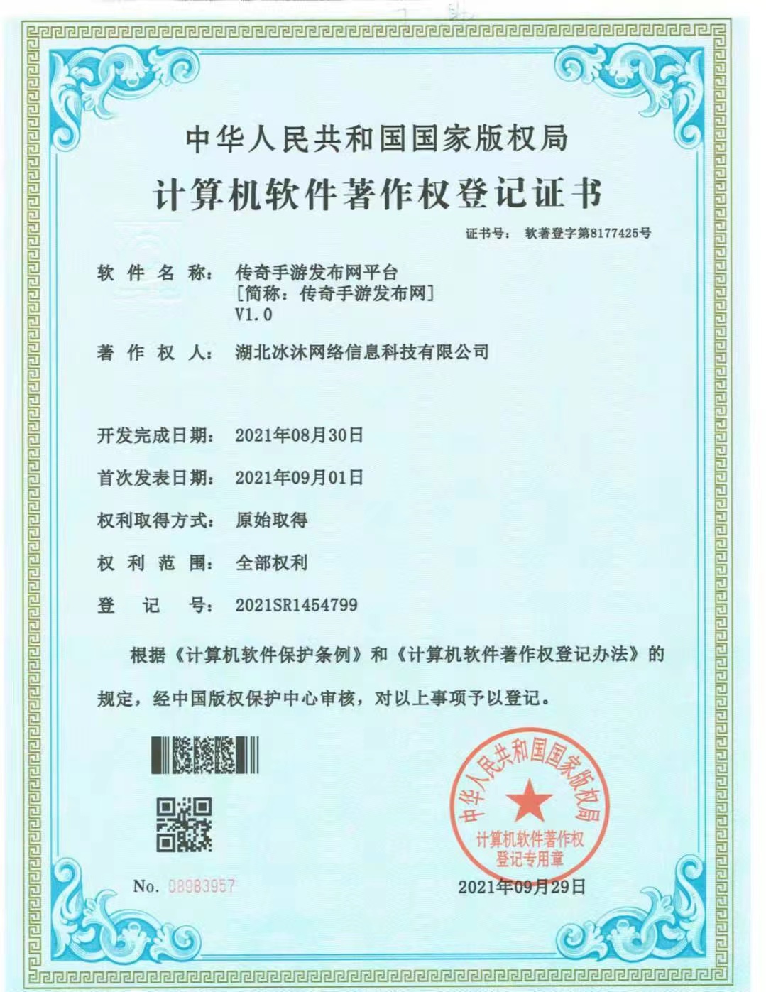 三端互通热血传奇私服-单职业传奇sf-每日新开服汇总站